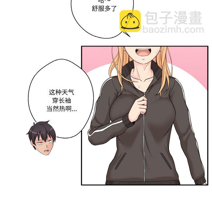 越界的20歲(全年齡版) - 1(1/2) - 3