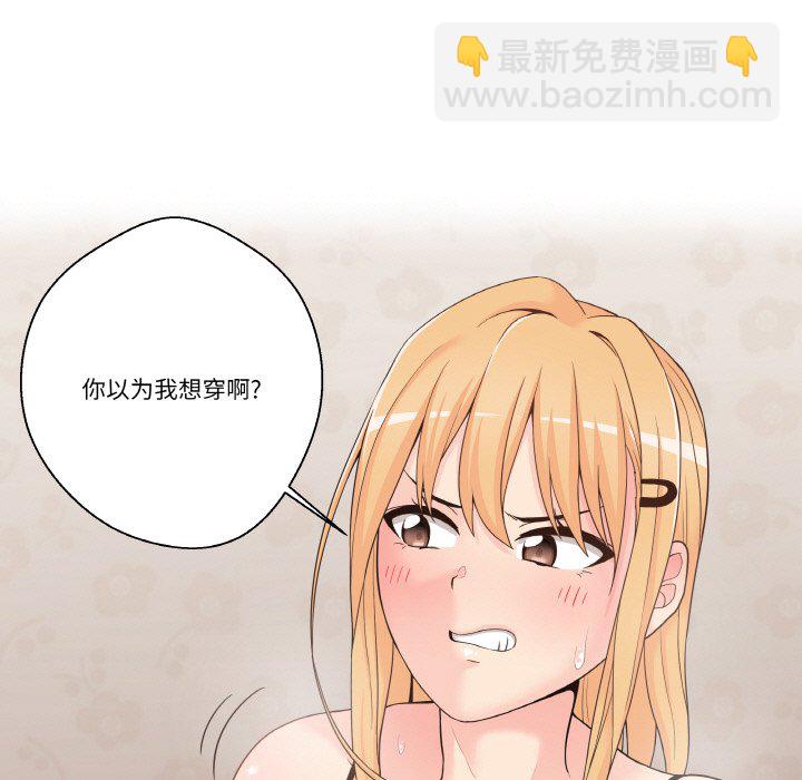 越界的20歲(全年齡版) - 1(1/2) - 4