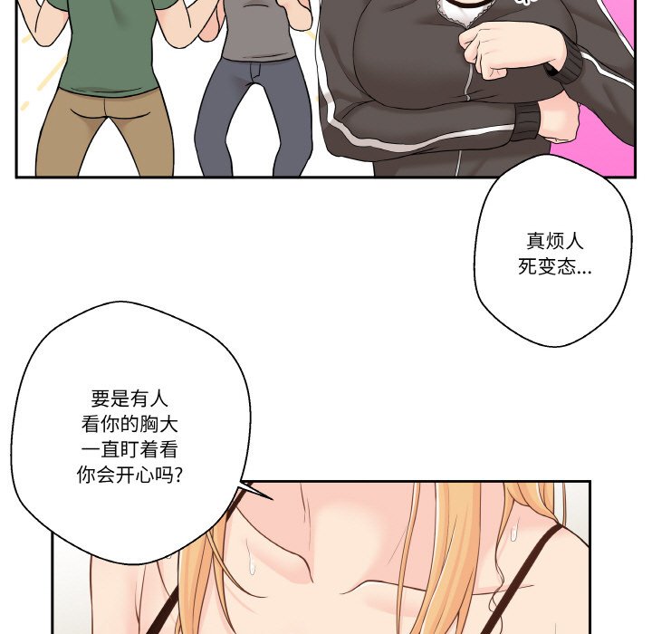 越界的20歲(全年齡版) - 1(1/2) - 8