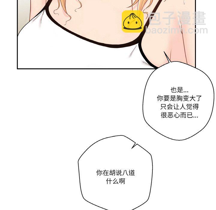 越界的20歲(全年齡版) - 1(1/2) - 1