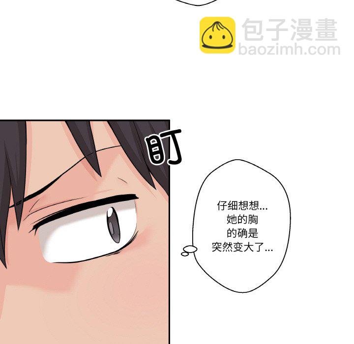 越界的20歲(全年齡版) - 1(1/2) - 2