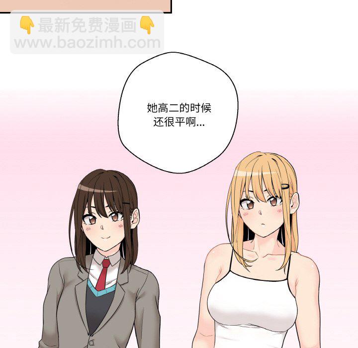 越界的20歲(全年齡版) - 1(1/2) - 3