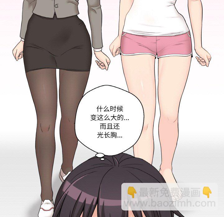越界的20歲(全年齡版) - 1(1/2) - 4