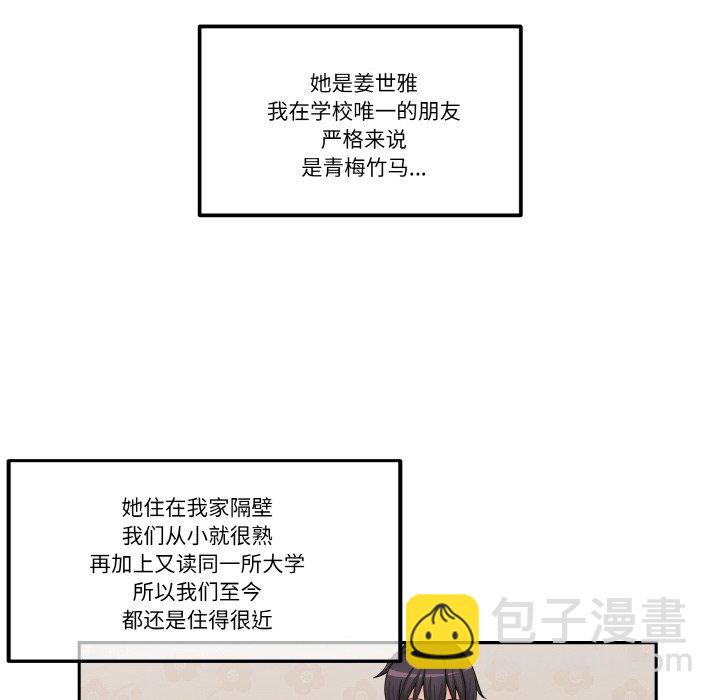越界的20歲(全年齡版) - 1(1/2) - 7