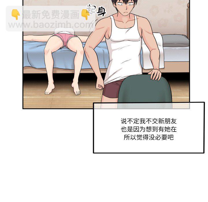 越界的20歲(全年齡版) - 1(1/2) - 8
