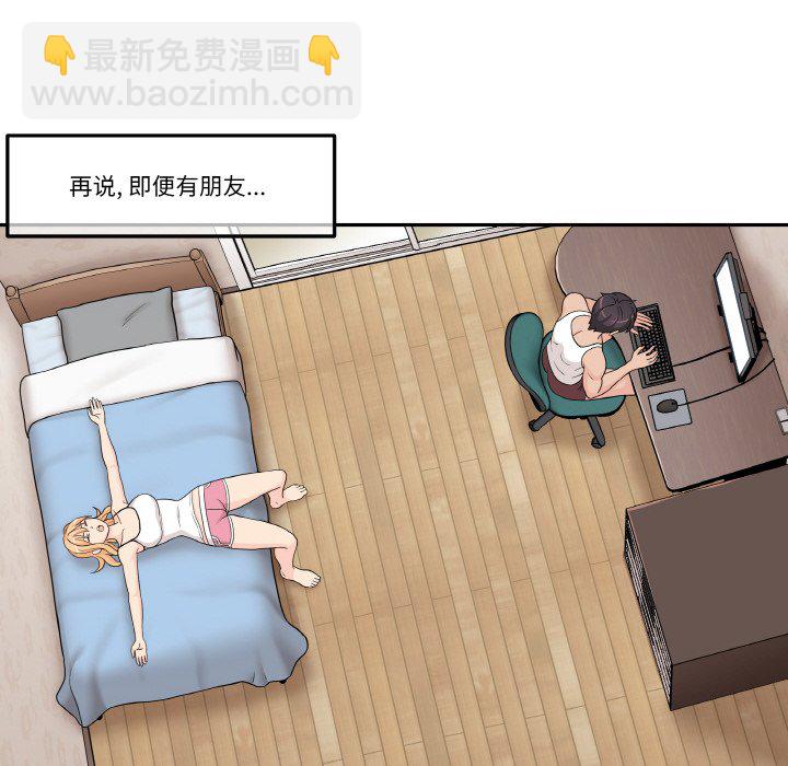 越界的20歲(全年齡版) - 1(1/2) - 1