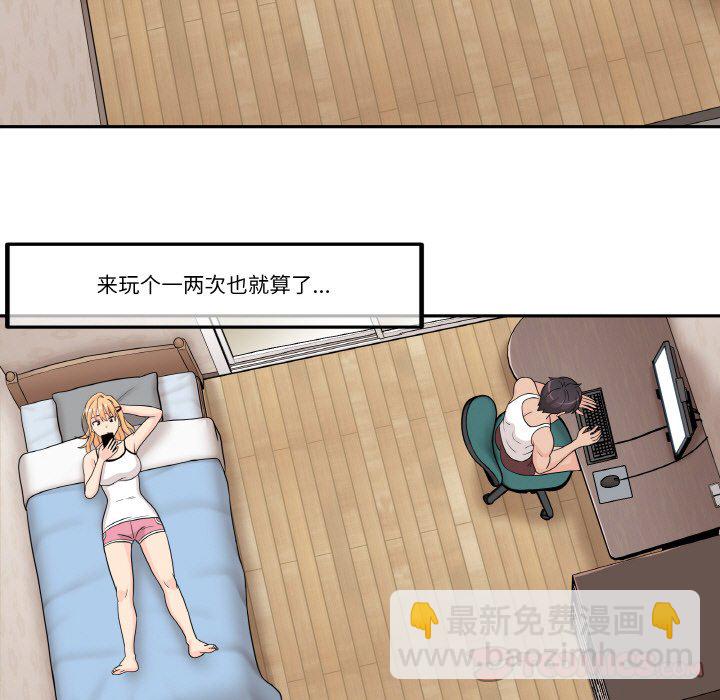 越界的20歲(全年齡版) - 1(1/2) - 2