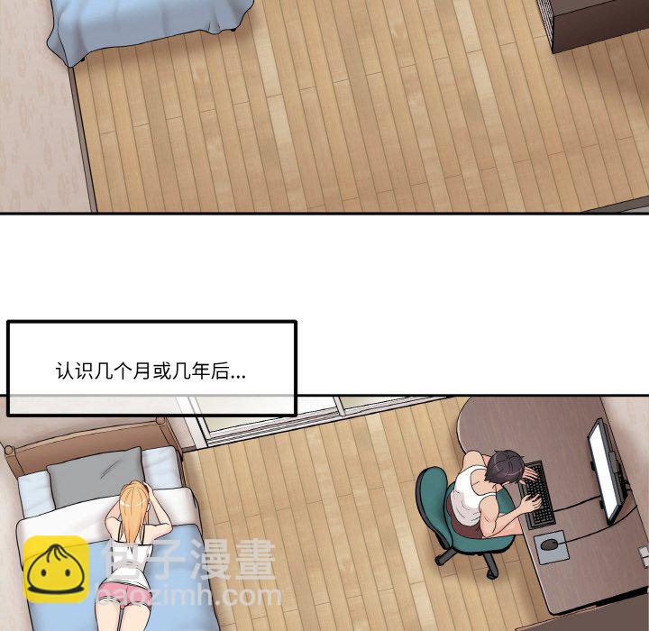 越界的20歲(全年齡版) - 1(1/2) - 3