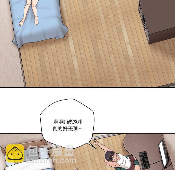 越界的20歲(全年齡版) - 1(1/2) - 4