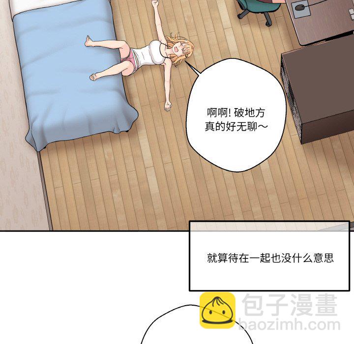 越界的20歲(全年齡版) - 1(1/2) - 5