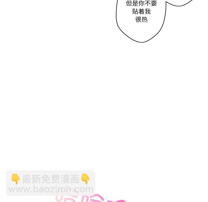 越界的20歲(全年齡版) - 1(1/2) - 7
