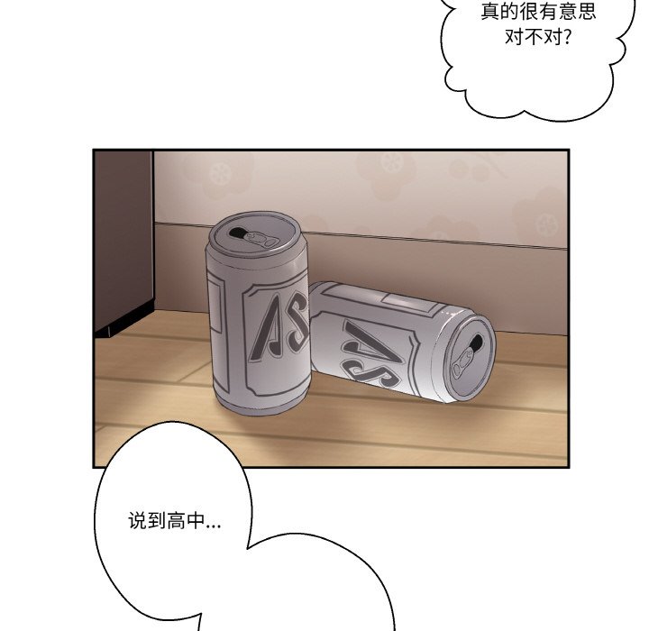 越界的20歲(全年齡版) - 1(1/2) - 1