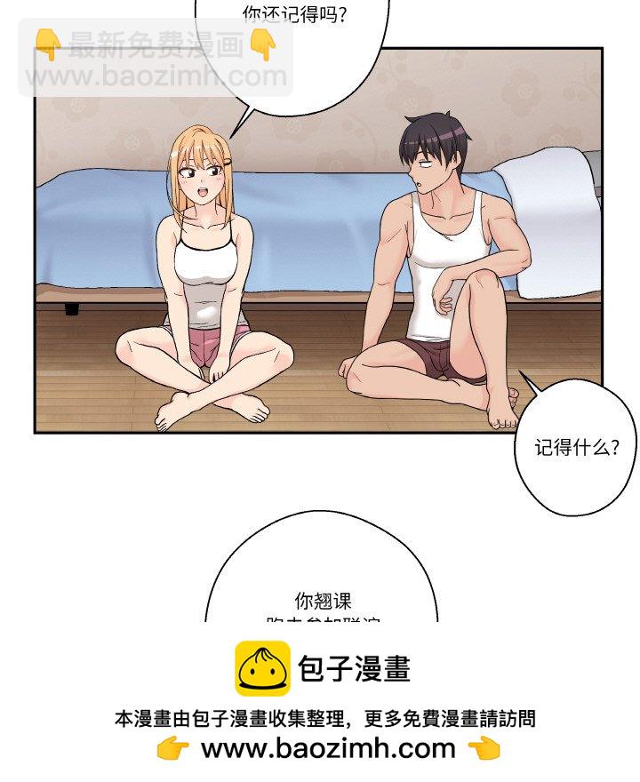 越界的20歲(全年齡版) - 1(1/2) - 2