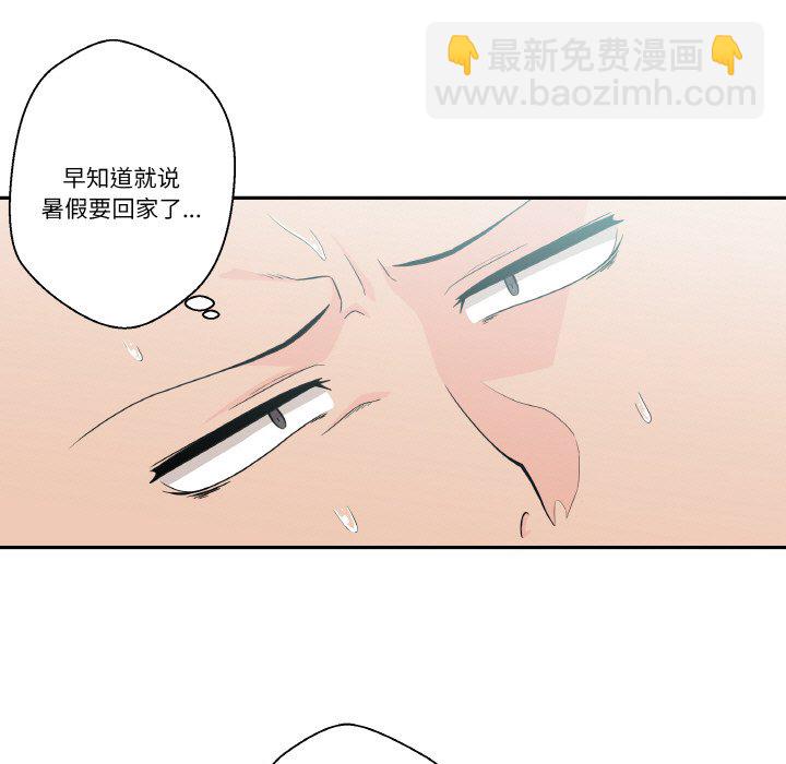 越界的20歲(全年齡版) - 1(1/2) - 7