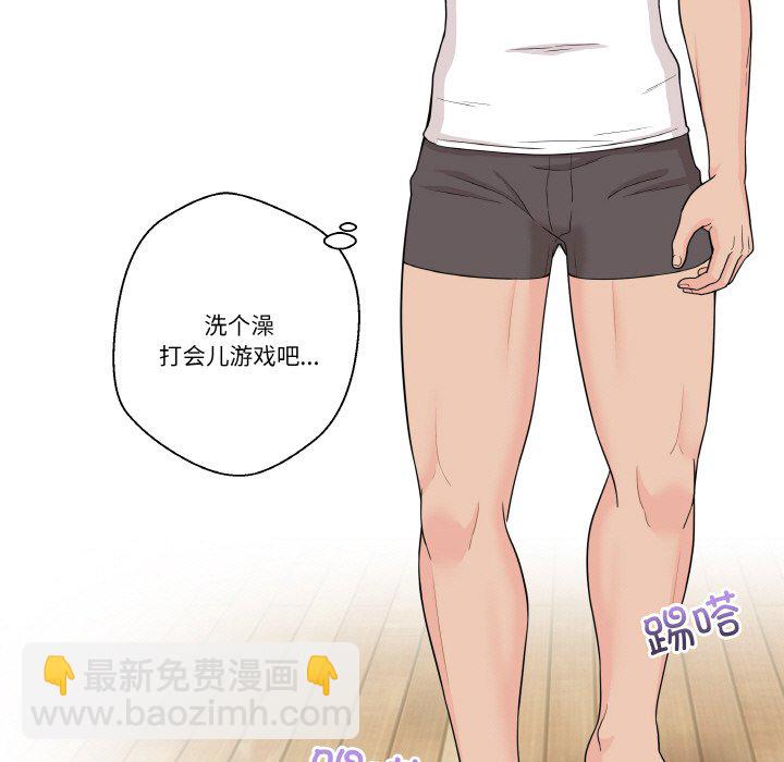 越界的20歲(全年齡版) - 1(1/2) - 1