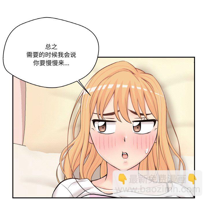 越界的20歲(全年齡版) - 第 13 話(1/3) - 3