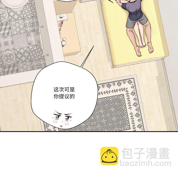 越界的20歲(全年齡版) - 第 13 話(1/3) - 7