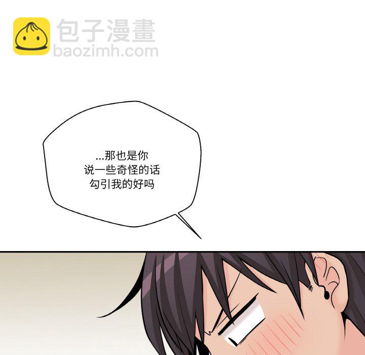 越界的20歲(全年齡版) - 第 13 話(1/3) - 8