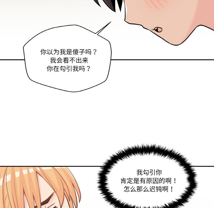 越界的20歲(全年齡版) - 第 13 話(1/3) - 1