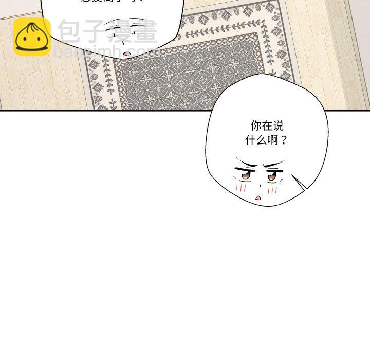 越界的20歲(全年齡版) - 第 13 話(1/3) - 4