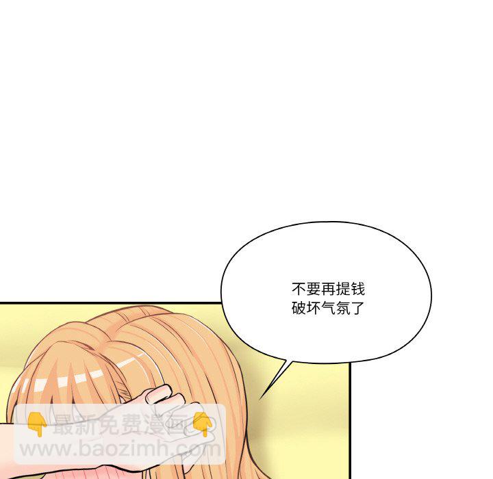 越界的20歲(全年齡版) - 第 13 話(1/3) - 1