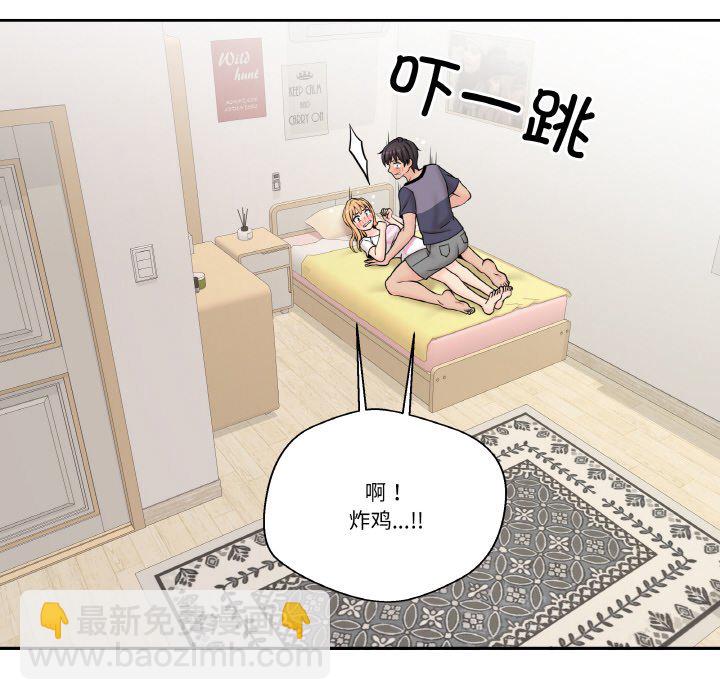 越界的20歲(全年齡版) - 第 13 話(1/3) - 6