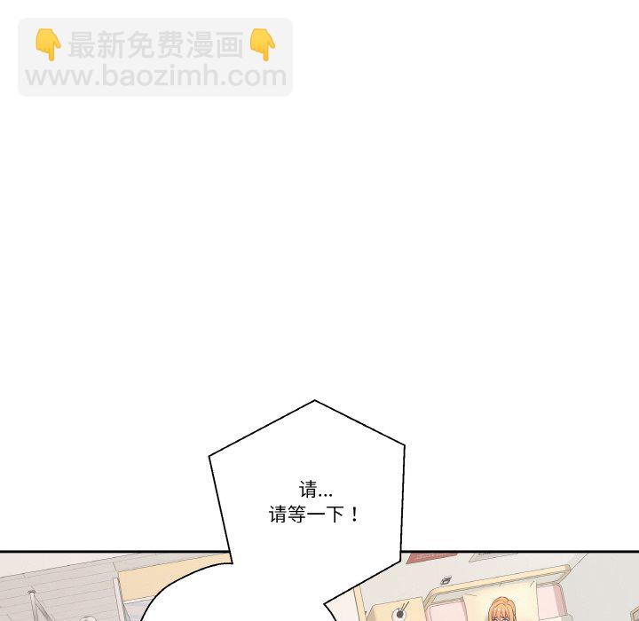 越界的20歲(全年齡版) - 第 13 話(1/3) - 7