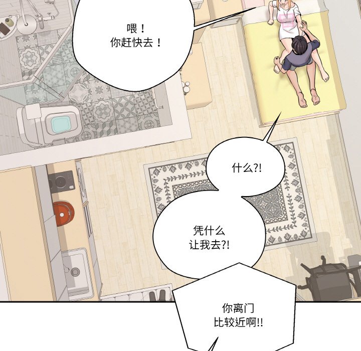 越界的20歲(全年齡版) - 第 13 話(1/3) - 8