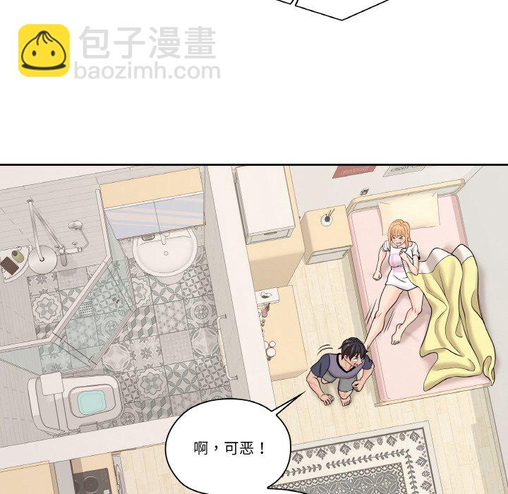越界的20歲(全年齡版) - 第 13 話(1/3) - 1