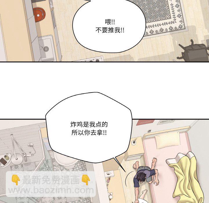 越界的20歲(全年齡版) - 第 13 話(1/3) - 2