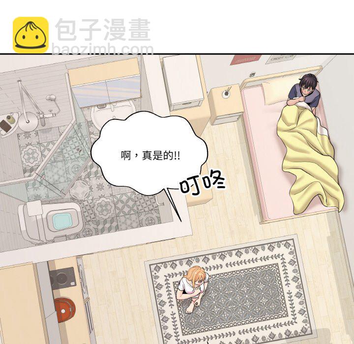 越界的20歲(全年齡版) - 第 13 話(1/3) - 4