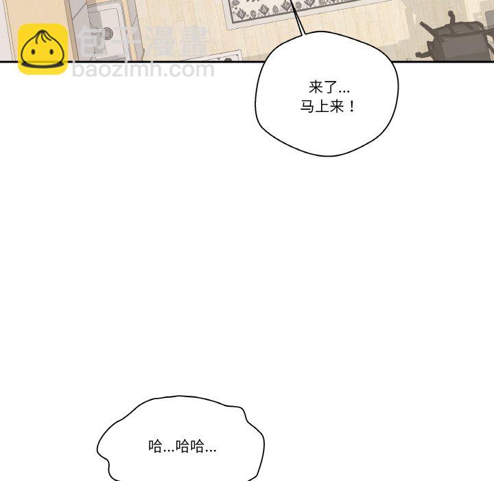 越界的20歲(全年齡版) - 第 13 話(1/3) - 5