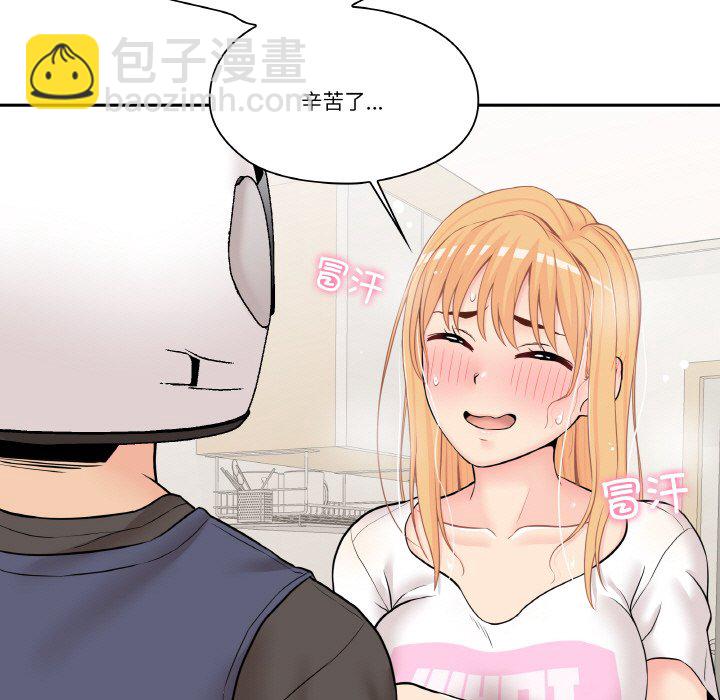 越界的20歲(全年齡版) - 第 13 話(1/3) - 6