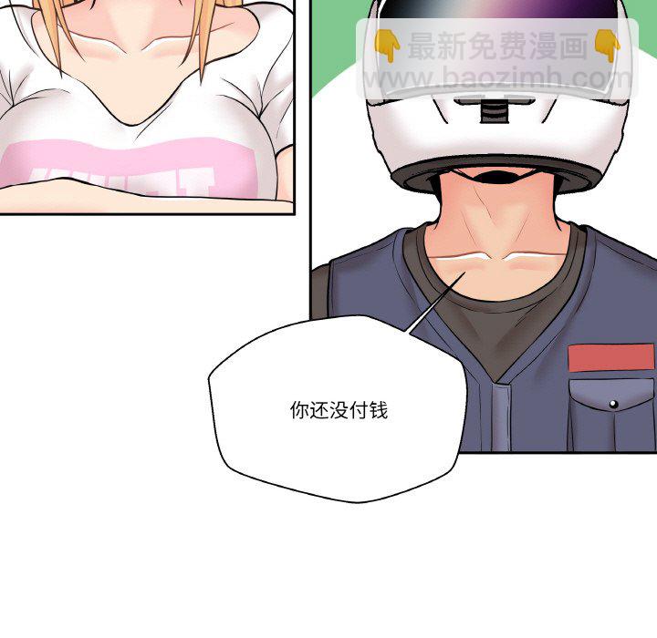 越界的20歲(全年齡版) - 第 13 話(1/3) - 2