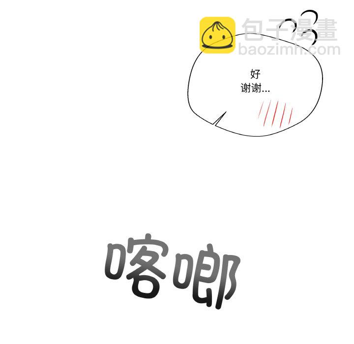 越界的20歲(全年齡版) - 第 13 話(1/3) - 7