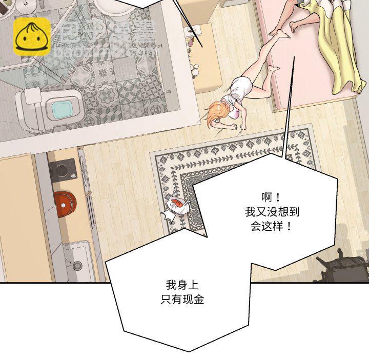 越界的20歲(全年齡版) - 第 13 話(1/3) - 1
