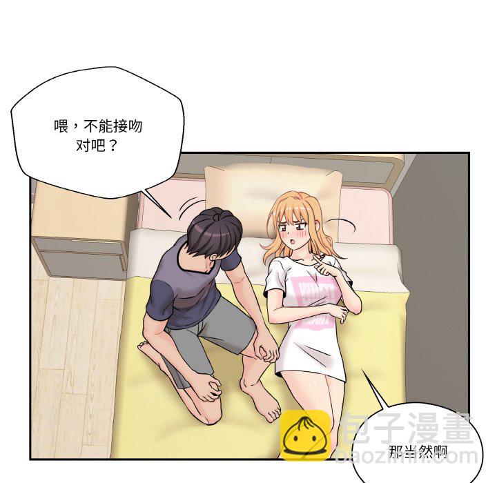 越界的20歲(全年齡版) - 第 13 話(1/3) - 5