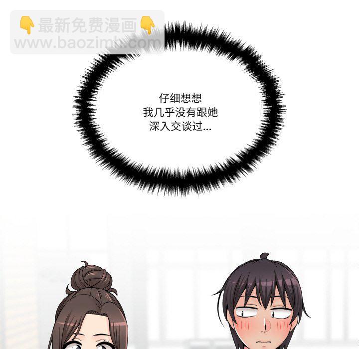 越界的20歲(全年齡版) - 第 15 話(1/3) - 2