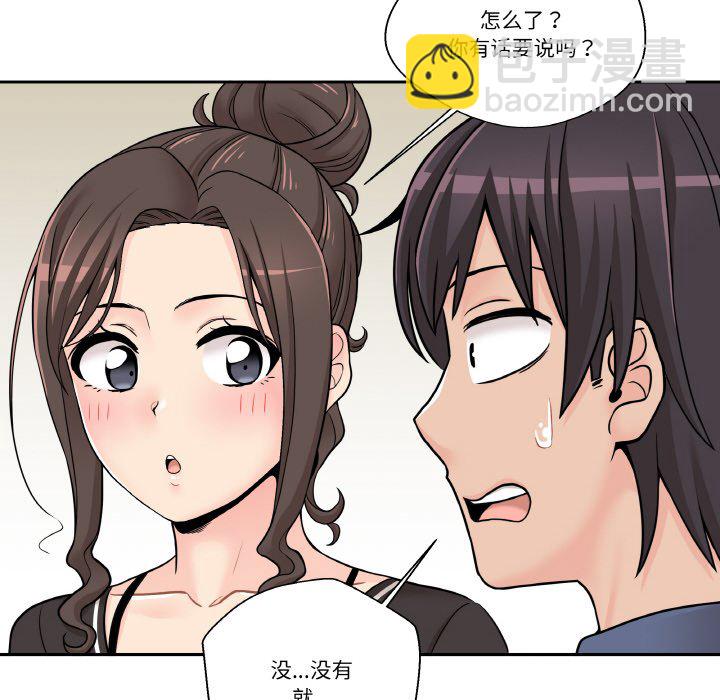 越界的20歲(全年齡版) - 第 15 話(1/3) - 8