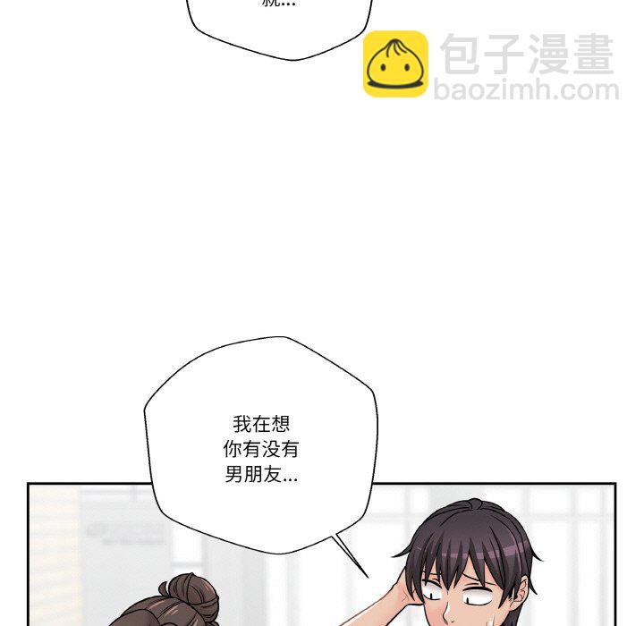 越界的20歲(全年齡版) - 第 15 話(1/3) - 1