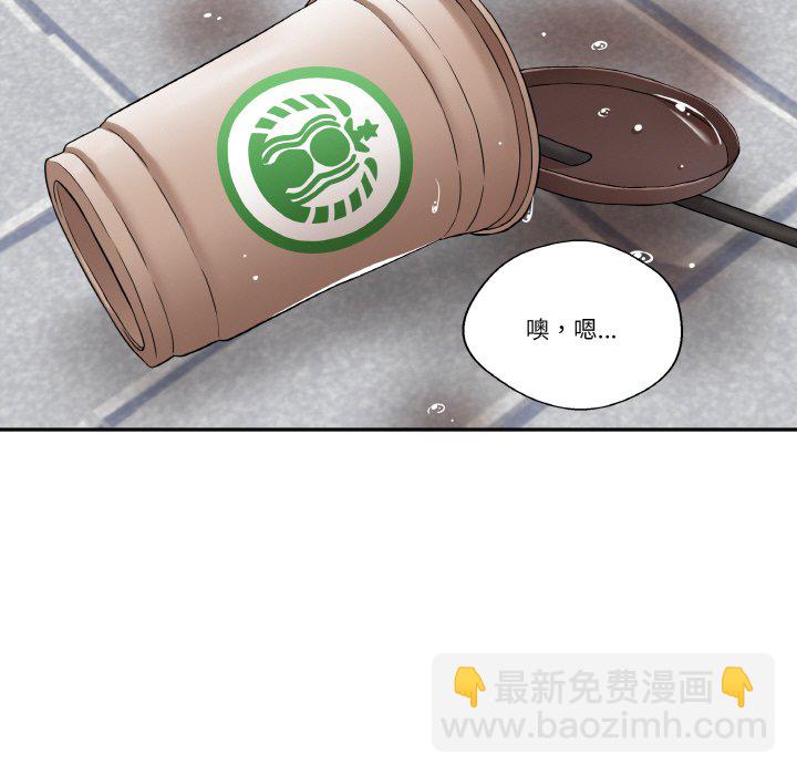 越界的20歲(全年齡版) - 第 15 話(1/3) - 4