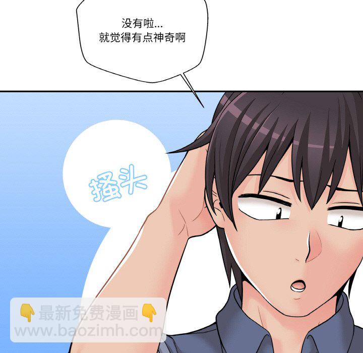 越界的20歲(全年齡版) - 第 15 話(1/3) - 7