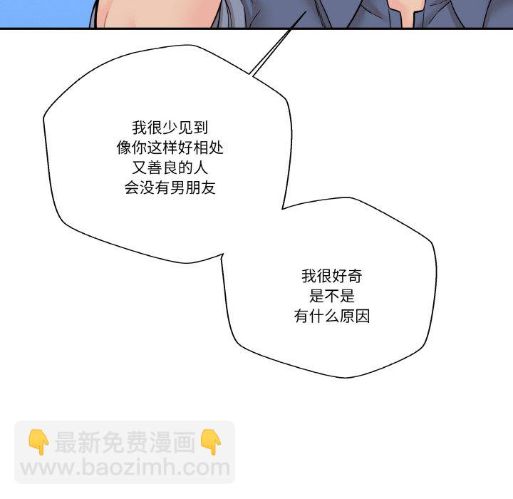越界的20歲(全年齡版) - 第 15 話(1/3) - 8