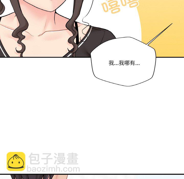 越界的20歲(全年齡版) - 第 15 話(1/3) - 2