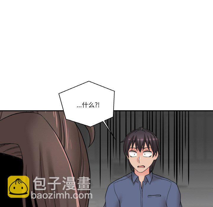 越界的20歲(全年齡版) - 第 15 話(1/3) - 5