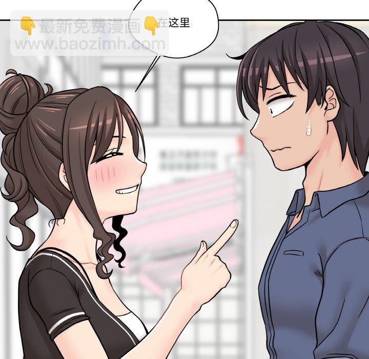 越界的20歲(全年齡版) - 第 15 話(1/3) - 7