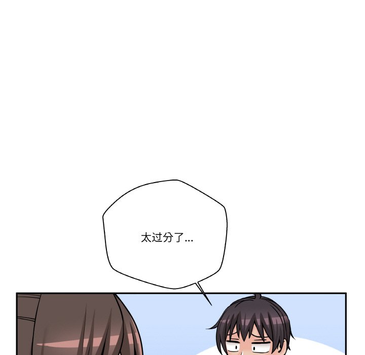 越界的20歲(全年齡版) - 第 15 話(1/3) - 5