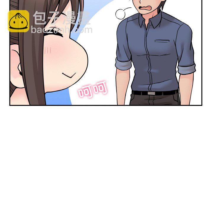 越界的20歲(全年齡版) - 第 15 話(1/3) - 6