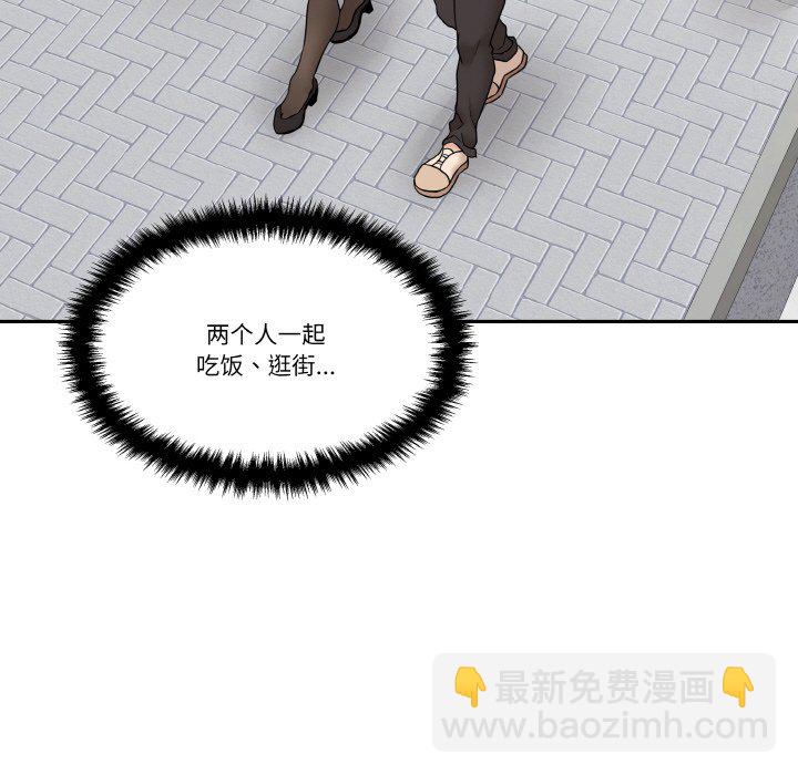 越界的20歲(全年齡版) - 第 15 話(1/3) - 5
