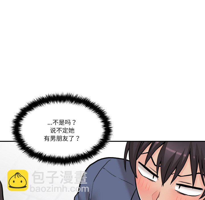 越界的20歲(全年齡版) - 第 15 話(1/3) - 8